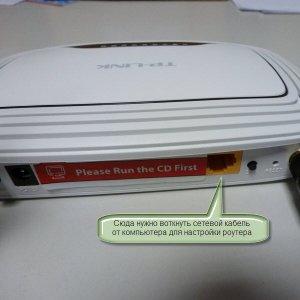 Свързване на рутер Asus към мрежа чрез WiFi